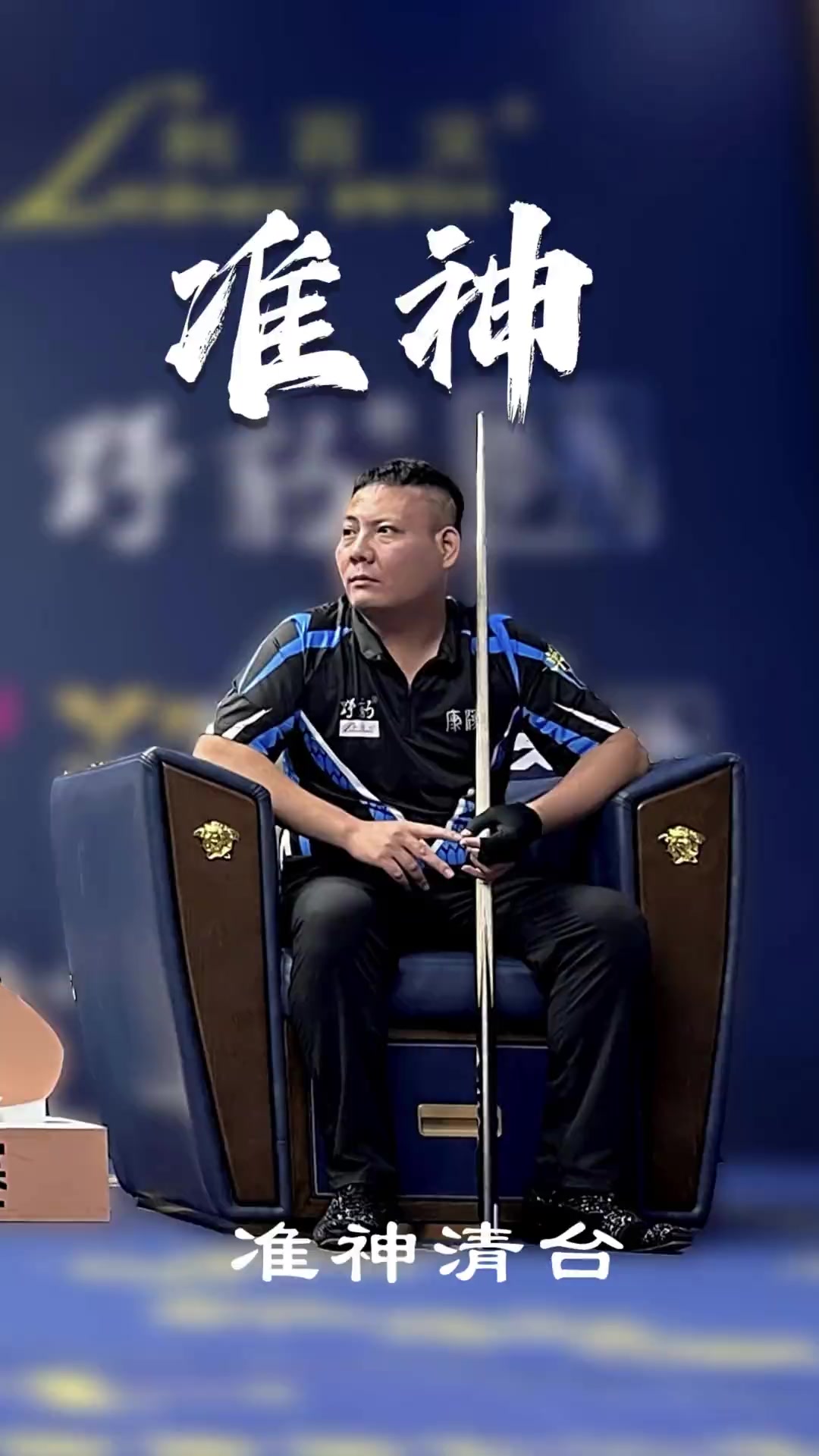 博格巴歡迎 博格巴歡迎